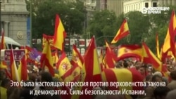 Власти в Мадриде и Каталонии реагируют на прошедший референдум о независимости Власти в Мадриде и Каталонии реагируют на прошедший референдум о независимости