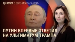 Вечер: ответ Путина, гуманитарные визы, сделка Польши и Южной Кореи Вечер: ответ Путина, гуманитарные визы, сделка Польши и Южной Кореи