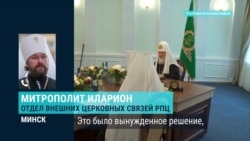 РПЦ разорвала отношения с Константинополем РПЦ разорвала отношения с Константинополем