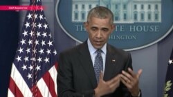 Барак Обама о взаимоотношениях США и России Барак Обама о взаимоотношениях США и России