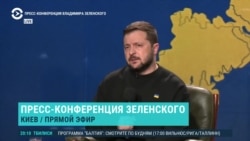 Пресс-конференция Владимира Зеленского: дополнительная мобилизация, конфликт с Залужным, помощь США и обмен военнопленными  Пресс-конференция Владимира Зеленского: дополнительная мобилизация, конфликт с Залужным, помощь США и обмен военнопленными