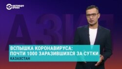 Тысяча заболевших коронавирусом за сутки: Казахстан хочет вернуть карантин Тысяча заболевших коронавирусом за сутки: Казахстан хочет вернуть карантин