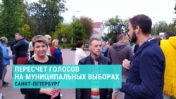 Сход в поселке Лисий Нос протестует против манипуляций на выборах в Петербурге Сход в поселке Лисий Нос протестует против манипуляций на выборах в Петербурге