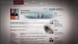 "Диссернет" по-таджикски: высокопоставленных чиновников обвинили в "списанных" диссертациях "Диссернет" по-таджикски: высокопоставленных чиновников обвинили в "списанных" диссертациях