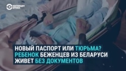 Новорожденная белоруска живет в Латвии без паспорта: "Нет вариантов, как мы можем получить любые документы без поездки в Беларусь" Новорожденная белоруска живет в Латвии без паспорта: "Нет вариантов, как мы можем получить любые документы без поездки в Беларусь"
