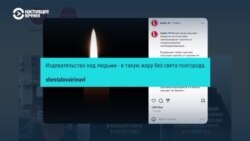 В Актау уже несколько дней нет электричества в нескольких районах, жители вышли на протесты В Актау уже несколько дней нет электричества в нескольких районах, жители вышли на протесты