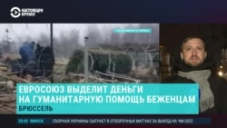 Главное: ЕС пообещал дать денег на помощь мигрантам в Беларуси Главное: ЕС пообещал дать денег на помощь мигрантам в Беларуси