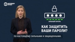 Как сделать ваши пароли сильными и защищенными Как сделать ваши пароли сильными и защищенными