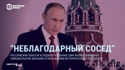 Смотри в оба: Польша – неблагодарный сосед Смотри в оба: Польша – неблагодарный сосед