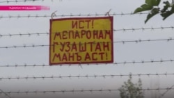 База Айни - российский плацдарм в Таджикистане База Айни - российский плацдарм в Таджикистане