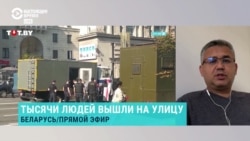Политолог Аббас Галлямов – о продолжающихся протестах в Беларуси Политолог Аббас Галлямов – о продолжающихся протестах в Беларуси