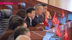 Конституция Кыргызстана: версия 9,0 Конституция Кыргызстана: версия 9,0