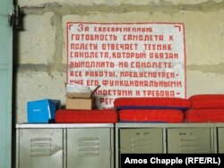 Знак внутри ангара