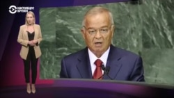 Каким был Узбекистан Каримова: вспоминаем президента, который возглавлял страну до Мирзиеева Каким был Узбекистан Каримова: вспоминаем президента, который возглавлял страну до Мирзиеева