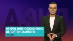 Выслали из России и пожизненно запретили въезд, несмотря на ВНЖ, брак с россиянкой и детей. Рассказ уроженца Таджикистана Выслали из России и пожизненно запретили въезд, несмотря на ВНЖ, брак с россиянкой и детей. Рассказ уроженца Таджикистана