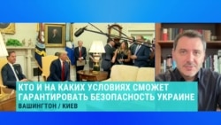 Замглавы комитета ВР по нацбезопасности – о возможных гарантиях для Украины