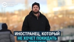 "Я живу здесь, и это мой дом!" Американец не собирается уезжать из Украины даже под угрозой войны "Я живу здесь, и это мой дом!" Американец не собирается уезжать из Украины даже под угрозой войны