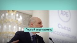 Дмитрий Медведев назначил новое правительство. Что известно о его составе Дмитрий Медведев назначил новое правительство. Что известно о его составе