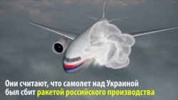 Катастрофа MH17: что произошло и кто в этом виноват Катастрофа MH17: что произошло и кто в этом виноват