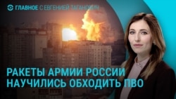 Главное: Россия модифицировала свои ракеты