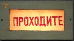 Аскольд Куров представил свой фильм в "Крестах" Аскольд Куров представил свой фильм в "Крестах"