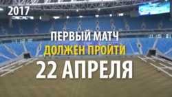 Зенит-Арена может стать самым дорогим спортивным сооружением в мире Зенит-Арена может стать самым дорогим спортивным сооружением в мире