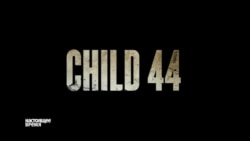 С российского проката сняли фильм "Номер-44" про СССР с Харди и Олдманом С российского проката сняли фильм "Номер-44" про СССР с Харди и Олдманом