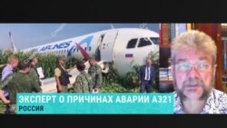 Авиаэксперт об аварии и посадке на кукурузное поле