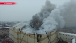 Кого уже задержали по делу о пожаре в "Зимней вишне" Кого уже задержали по делу о пожаре в "Зимней вишне"