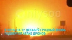 Новый удар дронов по Грозному: как это было  Новый удар дронов по Грозному: как это было