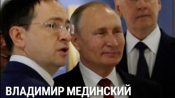Владимир Мединский и его эволюция во власти: сравниваем заявления двадцатилетней давности и то, что он говорит сейчас Владимир Мединский и его эволюция во власти: сравниваем заявления двадцатилетней давности и то, что он говорит сейчас