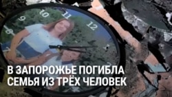 В Запорожье из-за российского обстрела погибла семья из трех человек: отец, мать и дочь-подросток В Запорожье из-за российского обстрела погибла семья из трех человек: отец, мать и дочь-подросток