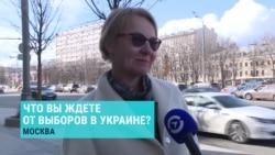 Чего ждут москвичи от выборов в Украине