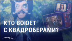 "Есть совсем шизанутые". Почему боится квадроберов депутатка, которая предлагала запретить Хэллоуин в России? "Есть совсем шизанутые". Почему боится квадроберов депутатка, которая предлагала запретить Хэллоуин в России?