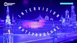 "Интервидение" – музыкальный конкурс, который проведут в России вместо "Евровидения". На нем выступит певец Шаман "Интервидение" – музыкальный конкурс, который проведут в России вместо "Евровидения". На нем выступит певец Шаман