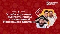 Конкурс: расскажи, как твой город изменился на время ЧМ, получи подарки Конкурс: расскажи, как твой город изменился на время ЧМ, получи подарки