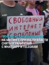 "Верните нам связь!" В Воронеже прошел митинг против ограничения интернета в России и запрета звонков в WhatsApp "Верните нам связь!" В Воронеже прошел митинг против ограничения интернета в России и запрета звонков в WhatsApp