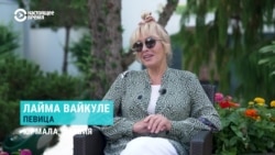 "Язык не виноват, виновата власть, которая развязала войну". Лайма Вайкуле о русском языке и отношении к русскоязычным "Язык не виноват, виновата власть, которая развязала войну". Лайма Вайкуле о русском языке и отношении к русскоязычным