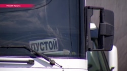 Дальнобойщики надеются, что пустые полки в магазинах заставят власть начать переговоры Дальнобойщики надеются, что пустые полки в магазинах заставят власть начать переговоры