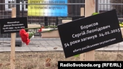 У посольства России в Киеве установлены кресты в память о погибших при обстреле Мариуполя 24 января 2015