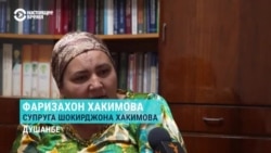 "Нам не хватает отца". Родным осужденного в Таджикистане оппозициционера Хакимова 9 месяцев не разрешают с ним встречи "Нам не хватает отца". Родным осужденного в Таджикистане оппозициционера Хакимова 9 месяцев не разрешают с ним встречи