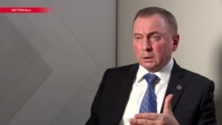 Минск ведет переговоры по облегчению визового режима с ЕС. Глава белорусского МИДа о России, Европе и Донбассе Минск ведет переговоры по облегчению визового режима с ЕС. Глава белорусского МИДа о России, Европе и Донбассе