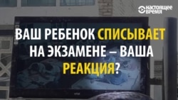 Родители видят на видео, как их сын списывает на вступительном экзамене в ВУЗ Родители видят на видео, как их сын списывает на вступительном экзамене в ВУЗ