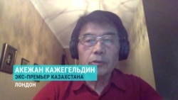 Экс-премьер Казахстана Кажегельдин: "Уверен, что должен быть второй тур" Экс-премьер Казахстана Кажегельдин: "Уверен, что должен быть второй тур"