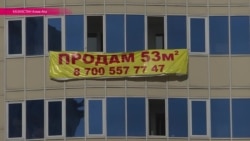 Кризис в Казахстане: продажи жилья упали вдвое, количество рабочих мест сокращается Кризис в Казахстане: продажи жилья упали вдвое, количество рабочих мест сокращается