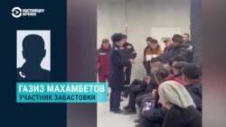 В казахстанском Жанаозене бастуют буровики "Управления буровых работ": чего они добиваются? В казахстанском Жанаозене бастуют буровики "Управления буровых работ": чего они добиваются?