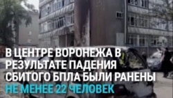 Атака дронов на Воронеж в ночь на 15 июля: ранены более 20 человек Атака дронов на Воронеж в ночь на 15 июля: ранены более 20 человек