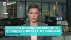 Оппозиция Южной Кореи запустила процедуру импичмента президента Оппозиция Южной Кореи запустила процедуру импичмента президента