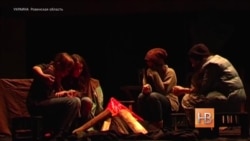 В Ровенской области играют "Оккупацию" В Ровенской области играют "Оккупацию"