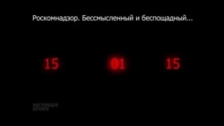Роскомнадзор. Бессмысленный и беспощадный Роскомнадзор. Бессмысленный и беспощадный